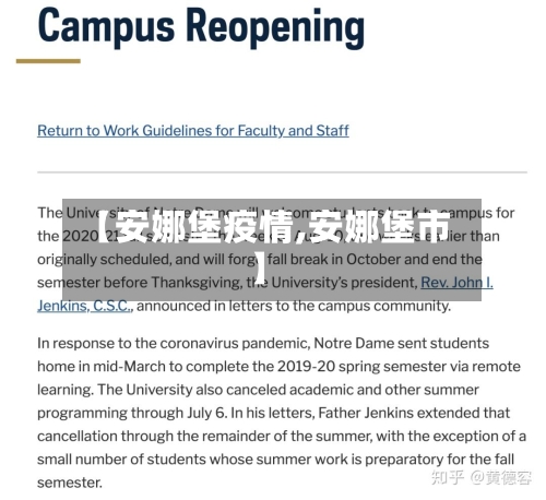 【安娜堡疫情,安娜堡市】