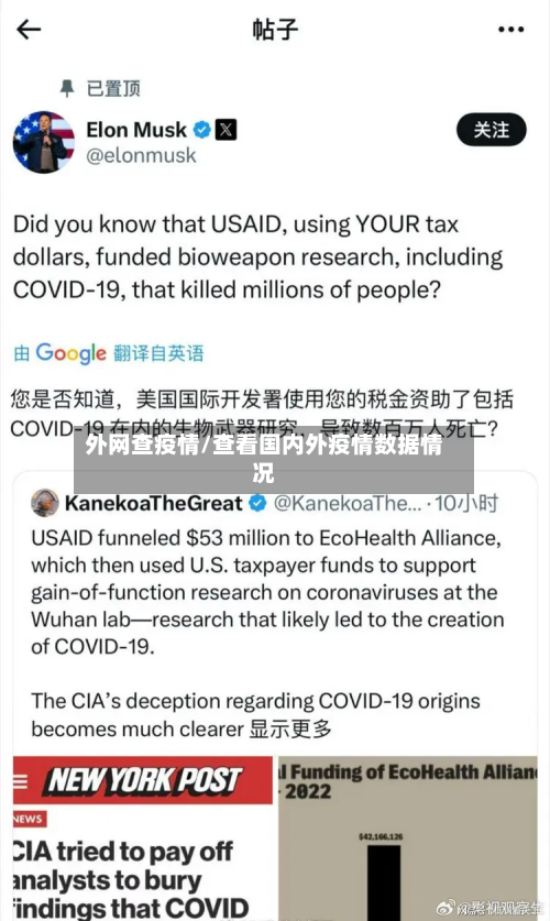 外网查疫情/查看国内外疫情数据情况-第2张图片