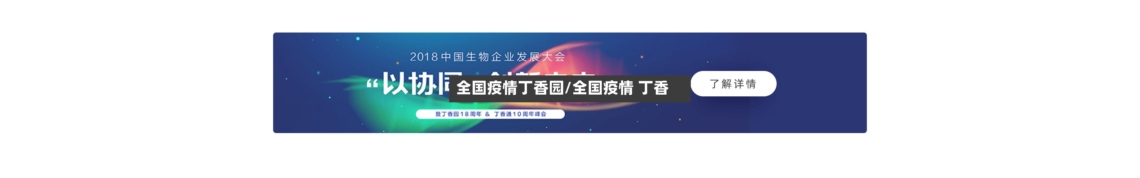 全国疫情丁香园/全国疫情 丁香