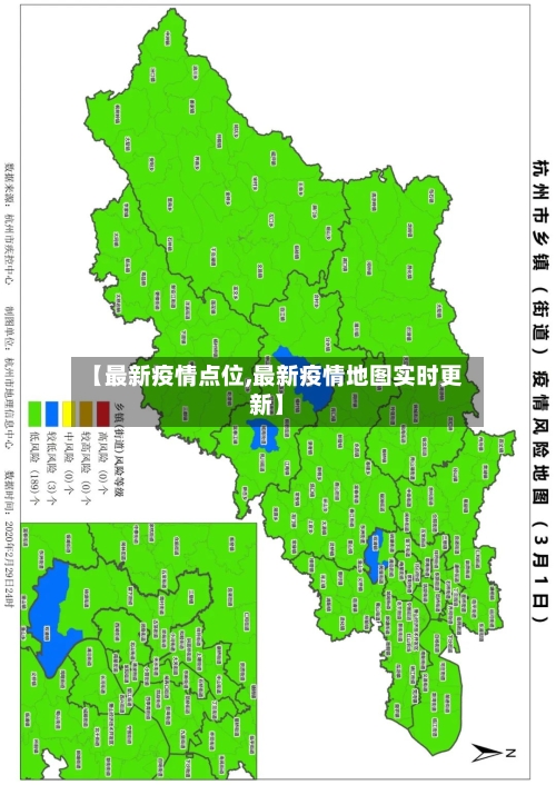 【最新疫情点位,最新疫情地图实时更新】