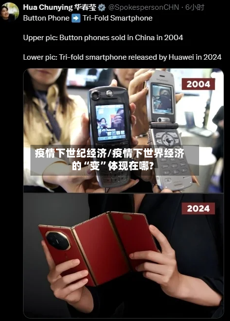 疫情下世纪经济/疫情下世界经济的“变	”体现在哪?-第2张图片