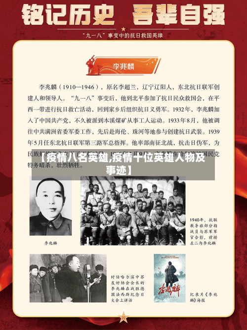 【疫情八名英雄,疫情十位英雄人物及事迹】-第2张图片