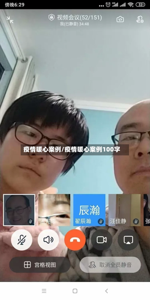 疫情暖心案例/疫情暖心案例100字-第2张图片